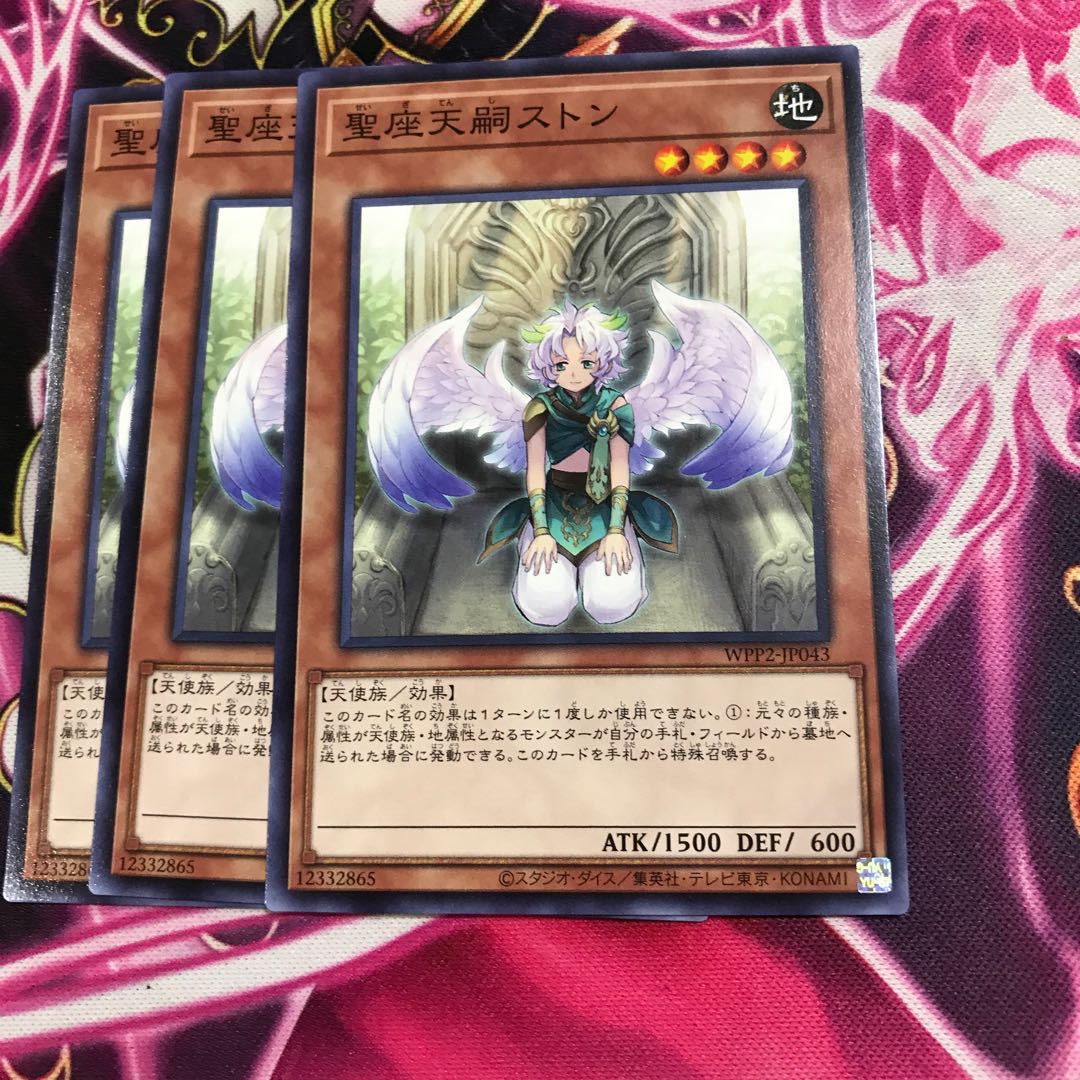 聖座天嗣ストン ノーマル