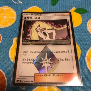 サポート・ルザミーネ☆PR