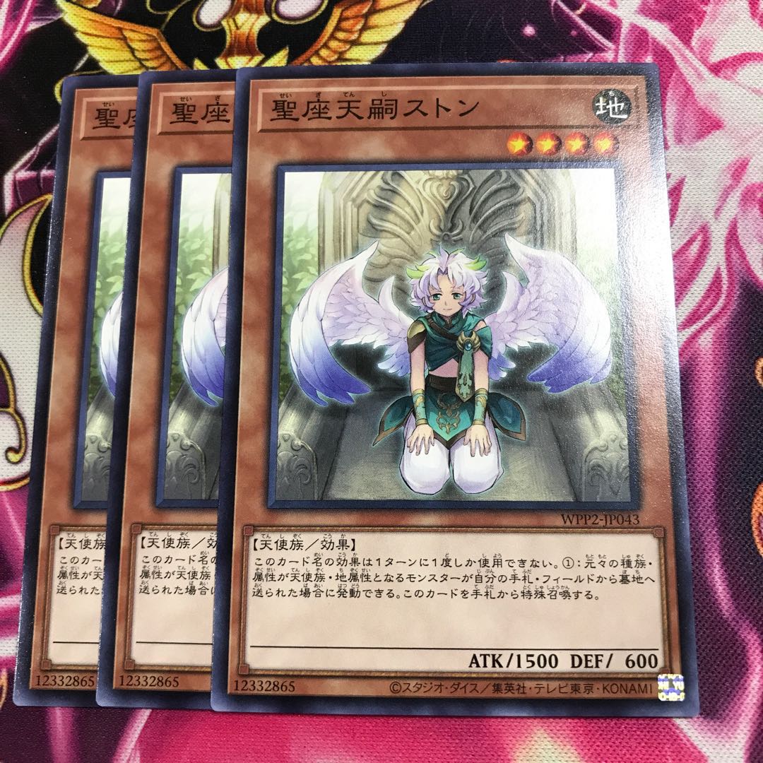 聖座天嗣ストン ノーマル