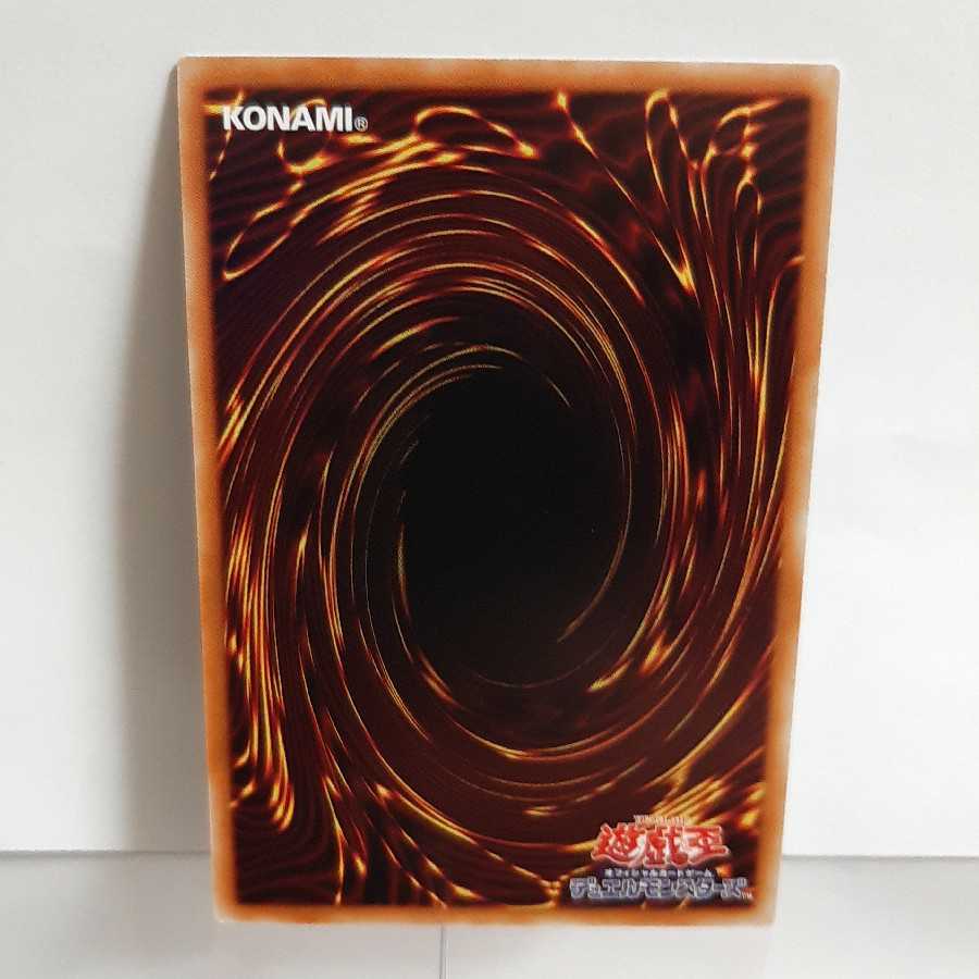 遊戯王　氷結界の龍　グングニール　シークレット(SD40)