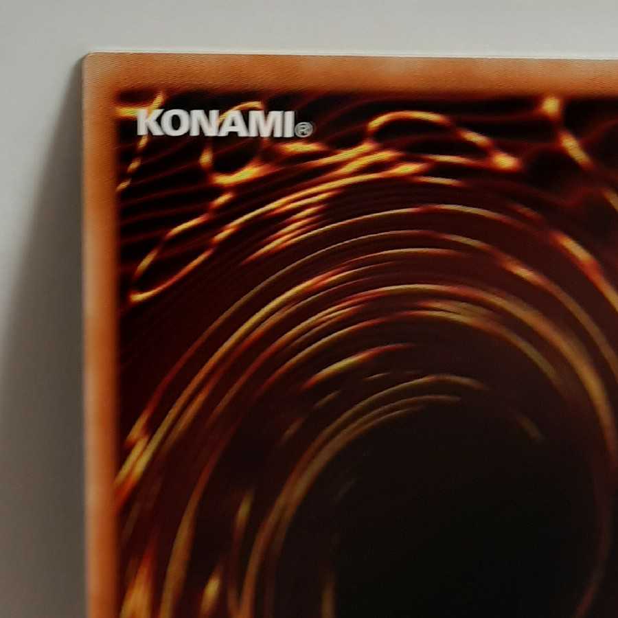 遊戯王　氷結界の龍　グングニール　シークレット(SD40)