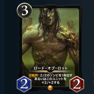 ロード オブ ロット