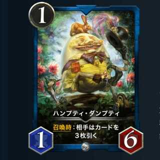 ハンプティ ダンプティ