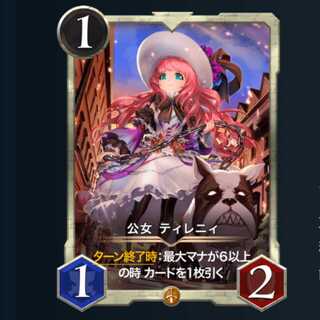 公女ティレニィ