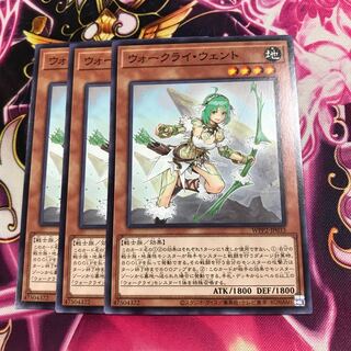 ウォークライ・ウェント ノーマル