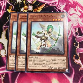 ウォークライ・ウェント ノーマル