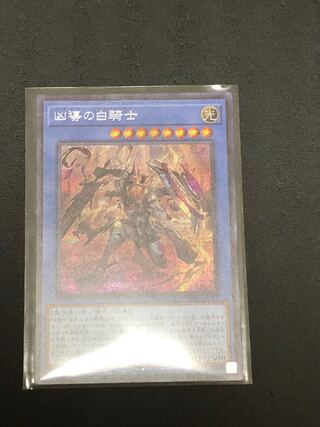 凶導の白騎士 シークレットレア