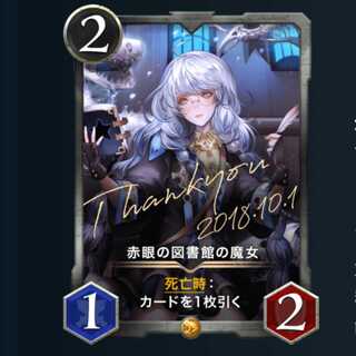 赤眼の図書館の魔女