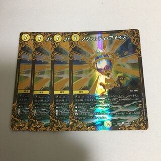 ノヴァルティアメイズ ugc