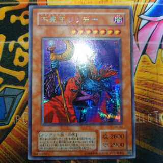 不死王リッチー(レインボーシク) (Used) （1759797241）| magi -TCG