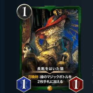 長靴をはいた猫