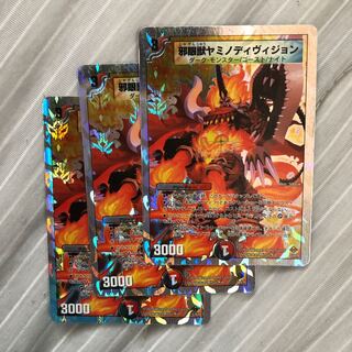 Evil Eye Beast Yamino Division x 3