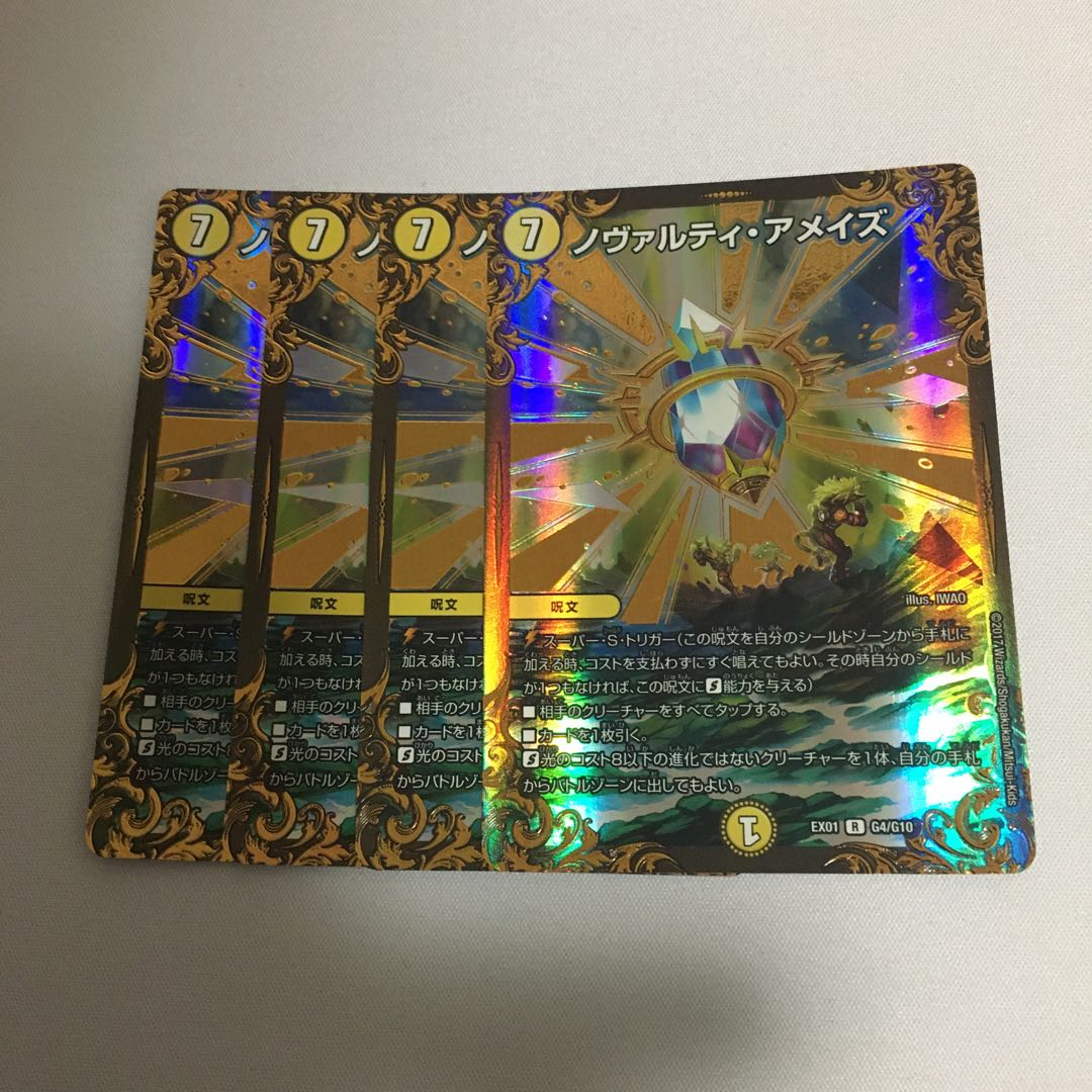 ノヴァルティアメイズ ugc