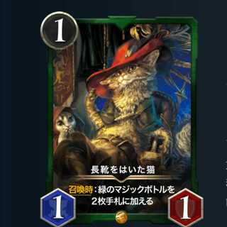 長靴をはいた猫