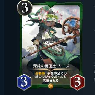 深緑の魔道士リーズ