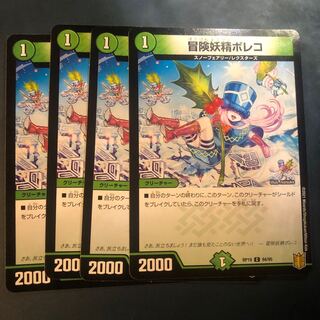 【セット割実施中！】冒険妖精ポレコ