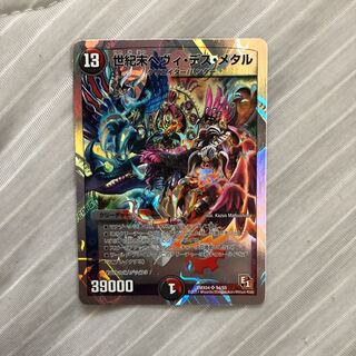 世紀末ヘヴィ・デス・メタル