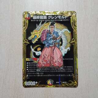最終龍覇 グレンモルト(20thSPレア仕様)