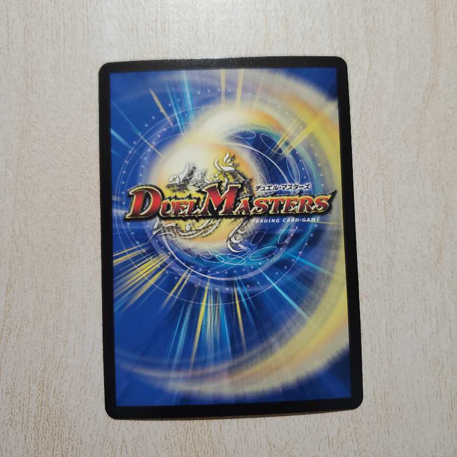 最終龍覇 グレンモルト(20thSPレア仕様)