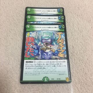 【マニフェスト】チームウェイブを救いたい【聞け】