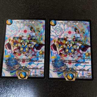 ドレミ団の光魂go！プロモ