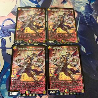 Ruined Seal Consolidation Vallharzak