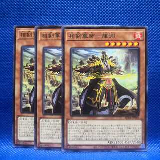 相剣軍師-龍淵 レア 3枚セット