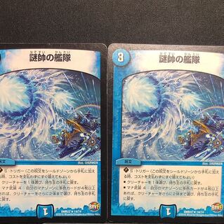 謎帥×2 たいよー様専用