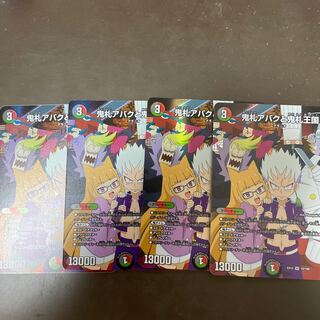 鬼札アバクと鬼札王国