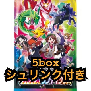 vmaxクライマックス　5BOX