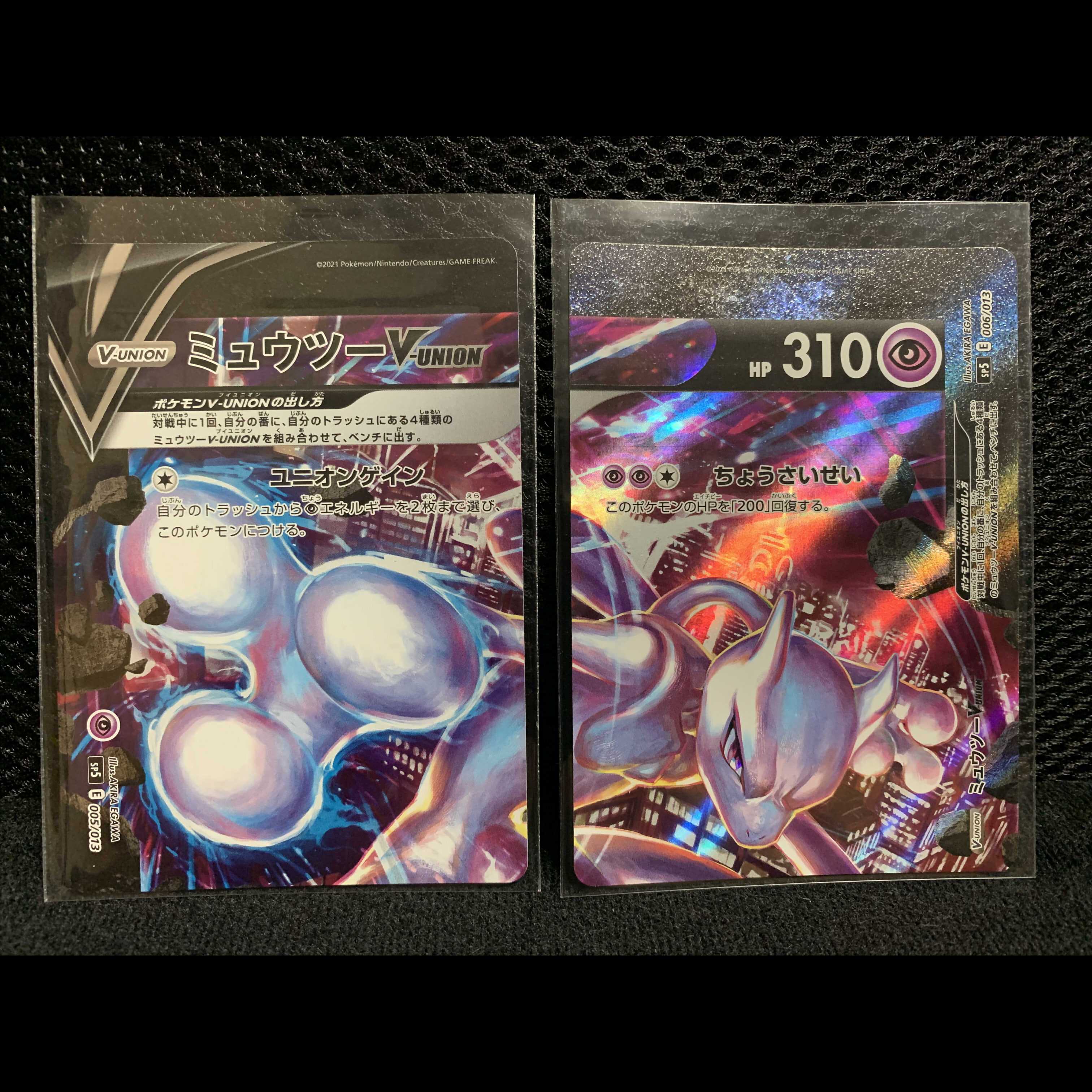 ミュウツー V-UNION & バーネット博士