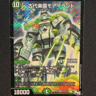 モアイランド たいよー様専用