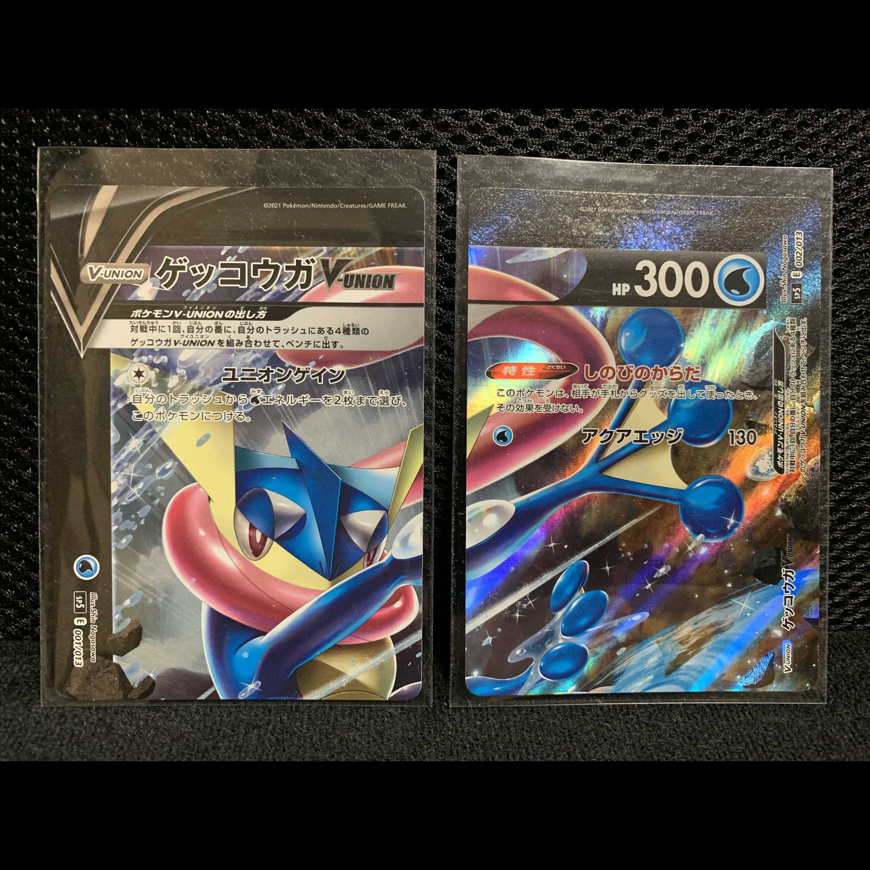 ゲッコウガ V-UNION & バーネット博士