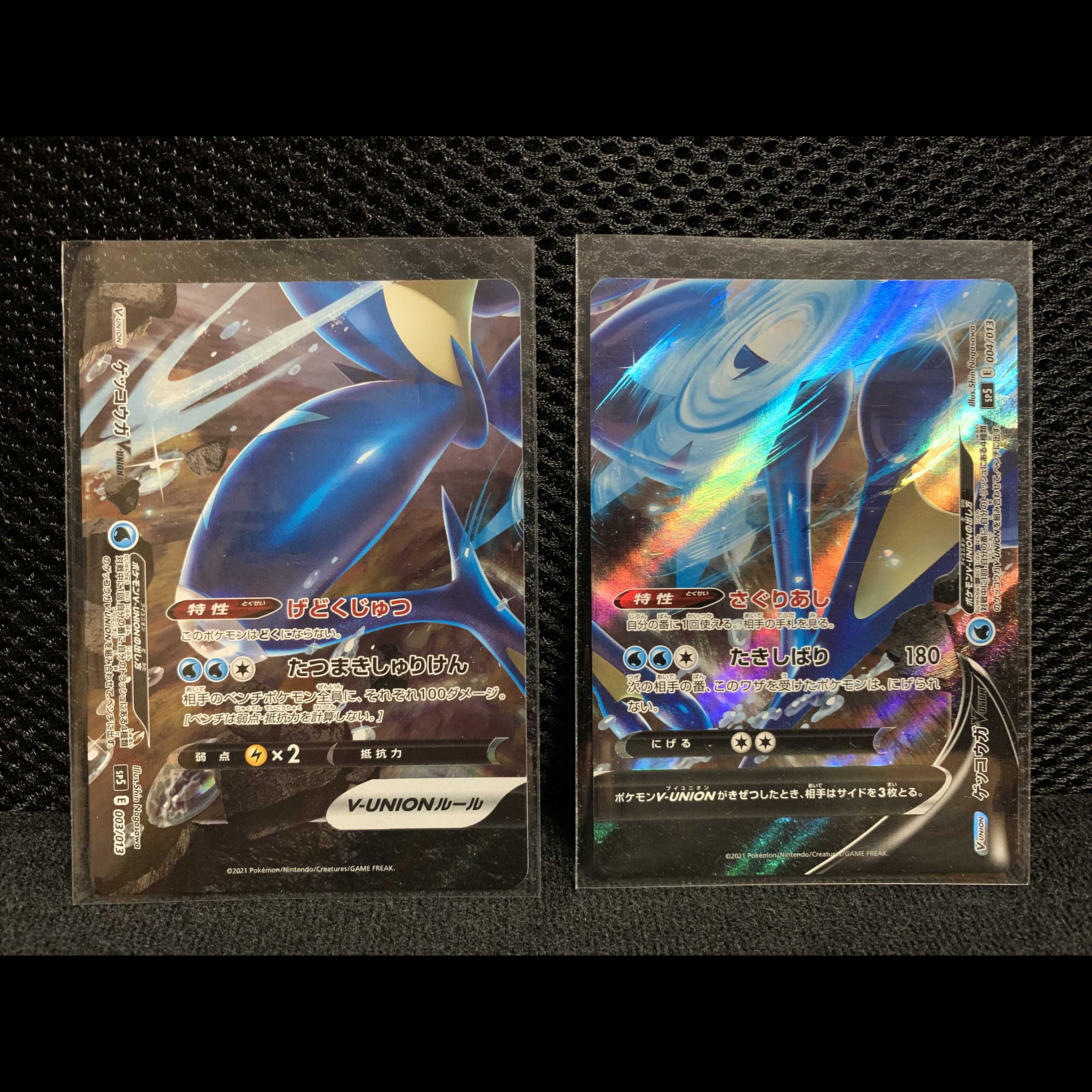 ゲッコウガ V-UNION & バーネット博士