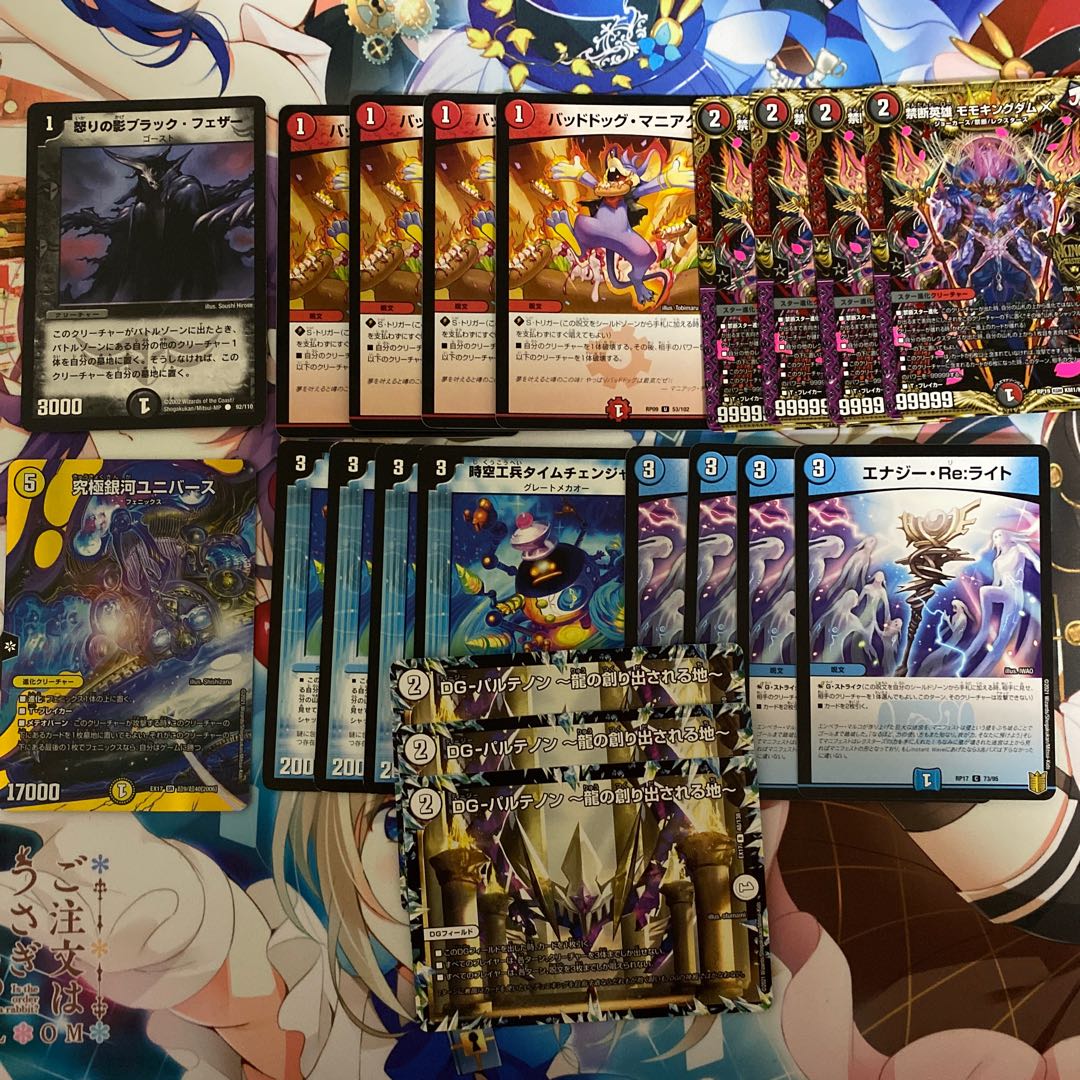 モモキングダム退化パーツ