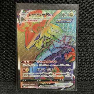 レックウザVMAX HR