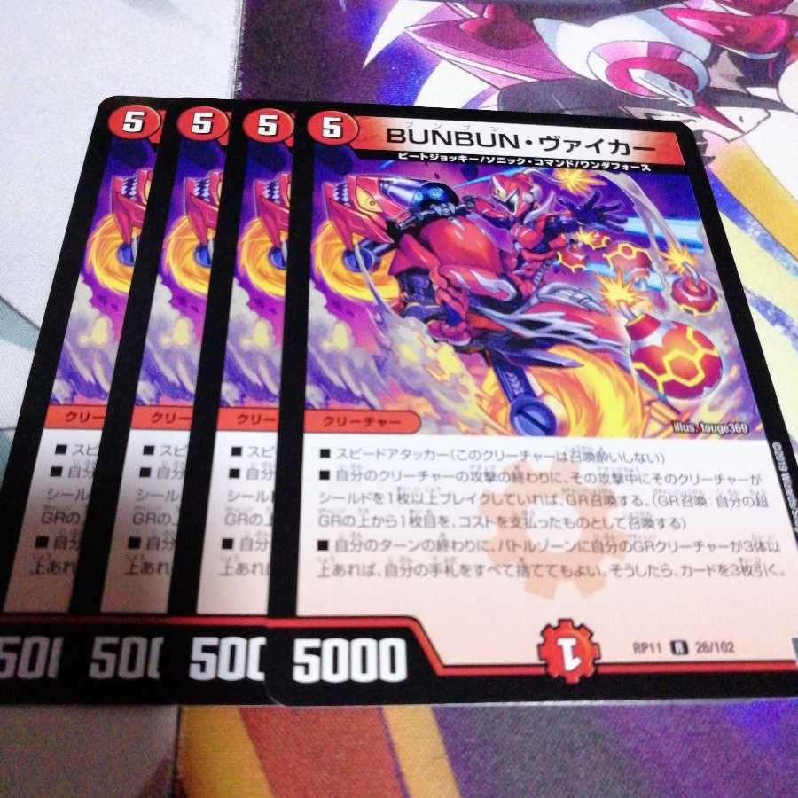 BUNBUN, Vicar R, set of 4