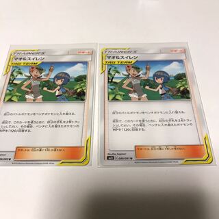 マオ＆スイレン  2枚