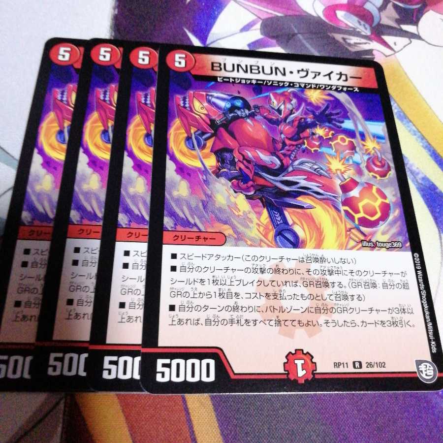 BUNBUN, Viker, set of 4