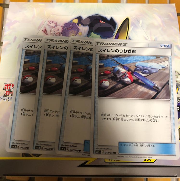 スイレンのつりざお