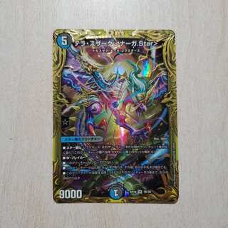 テラ・スザーク <ナーガ.Star>(20thSPレア仕様)