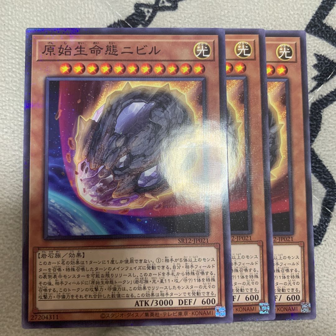 Nibiru, the Primal Being