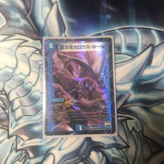 ガロウズホール