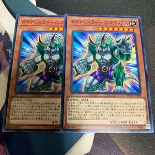 ダイナレスラーパンクラトプス