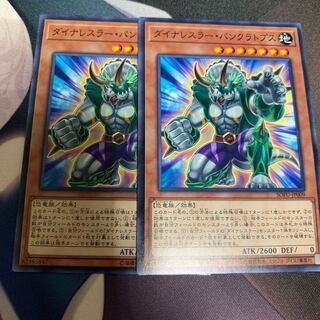 ダイナレスラーパンクラトプス