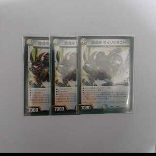 レペゼンまっちゃん様専用　サイゾウミスト　