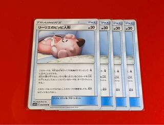 リーリエのピッピ人形  4枚