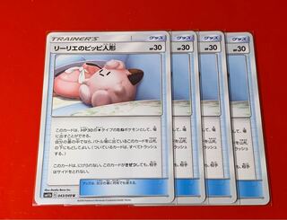 リーリエのピッピ人形  4枚