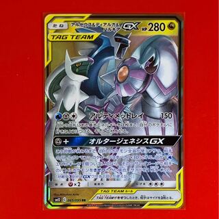 アルセウス＆ディアルガ＆パルキア