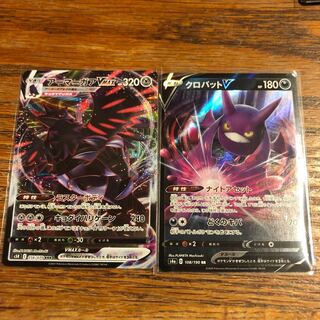 ポケモンカード　クロバットV アーマーガアVMAX